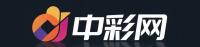 中彩网